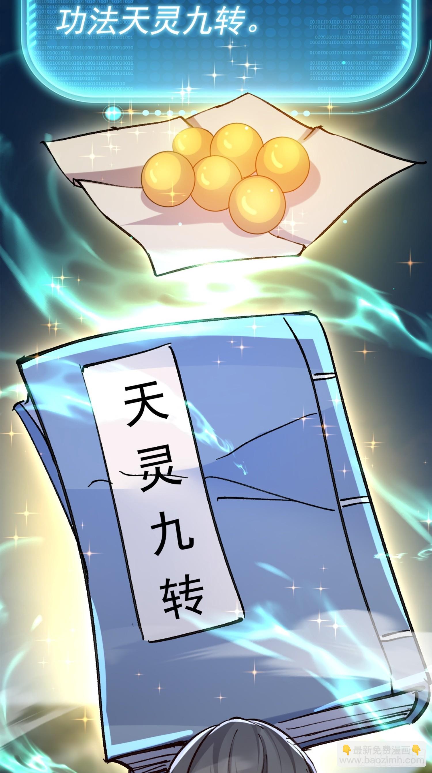 火火的晋级(1/2)-第9话