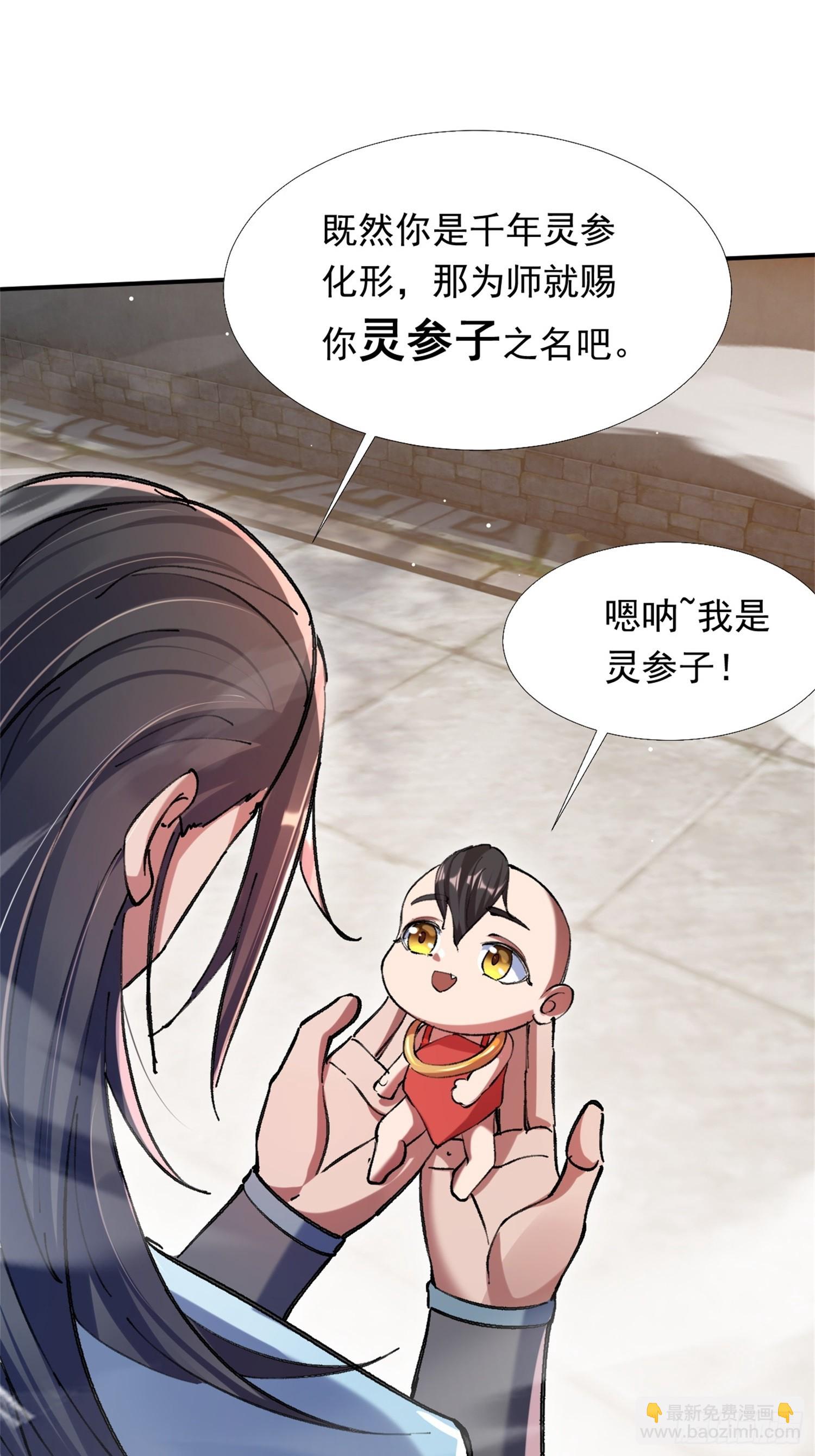 火火的晋级(1/2)-第9话