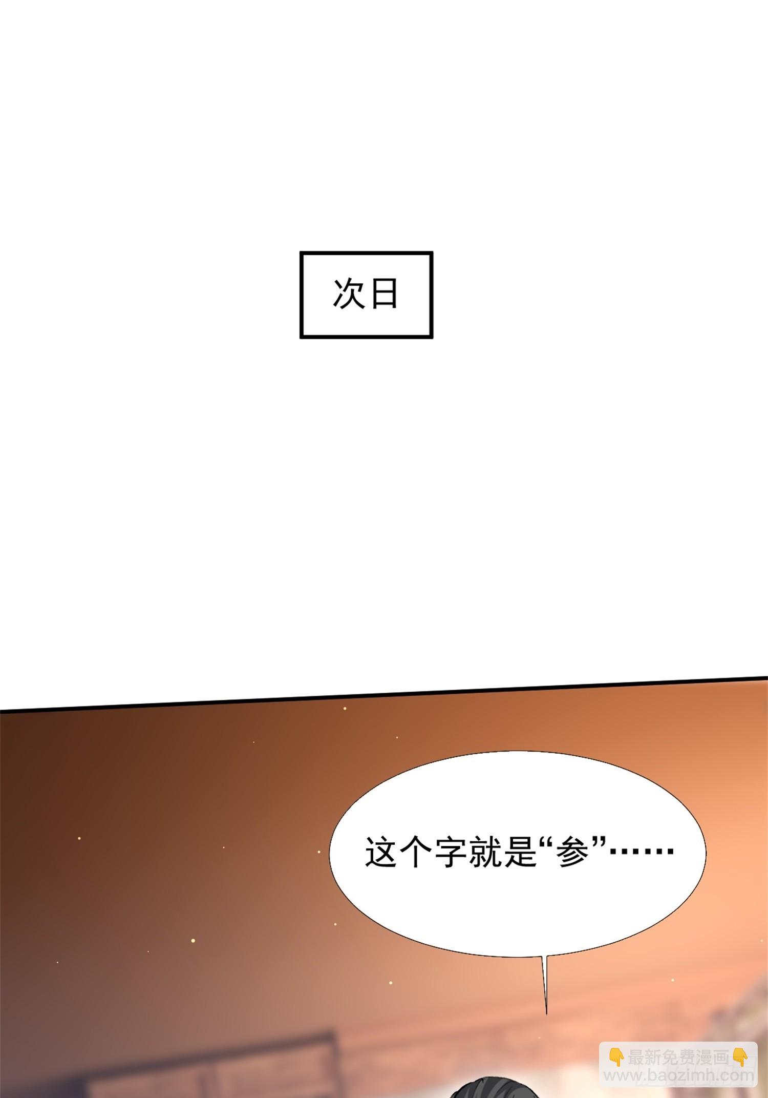 火火的晋级(1/2)-第9话