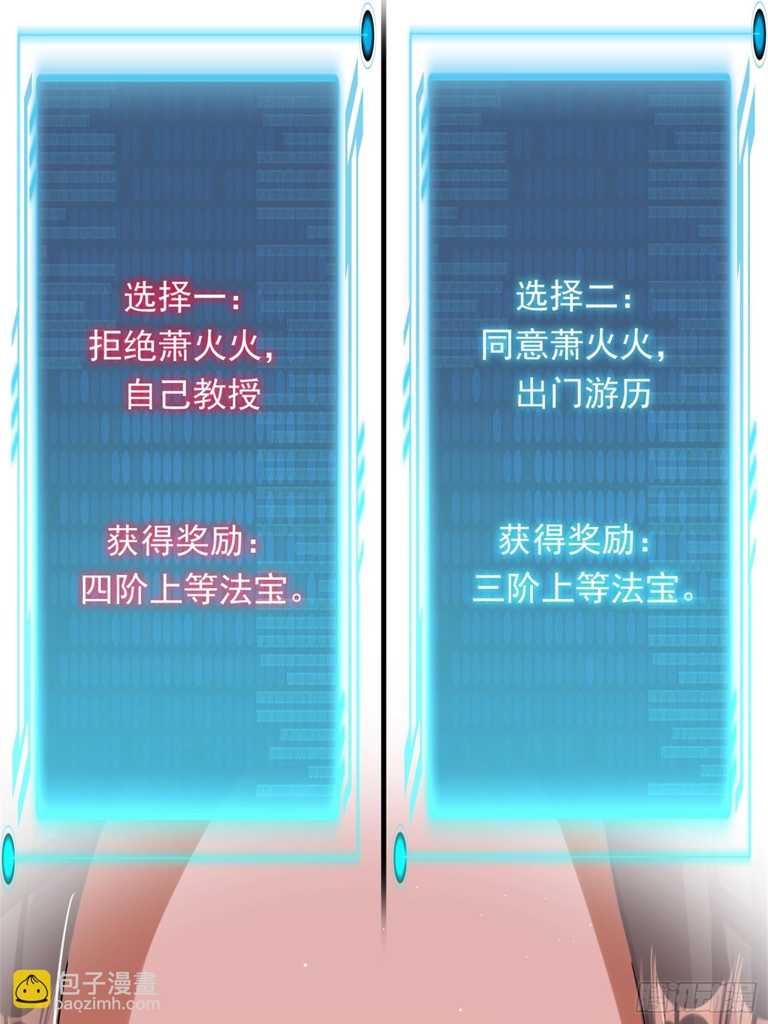 火火的晋级(1/2)-第9话