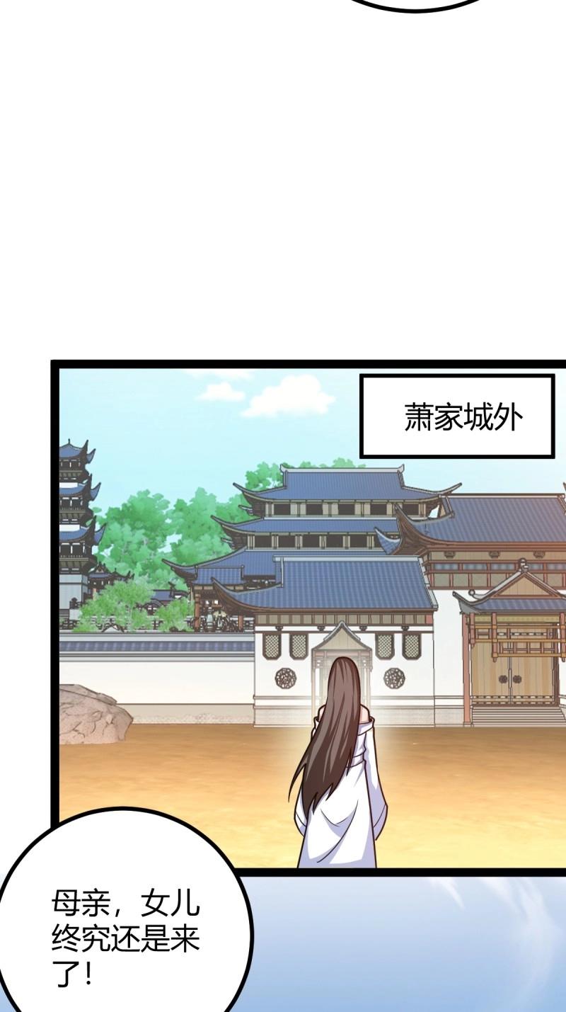 第44话 炼丹术(1/2)-第91话
