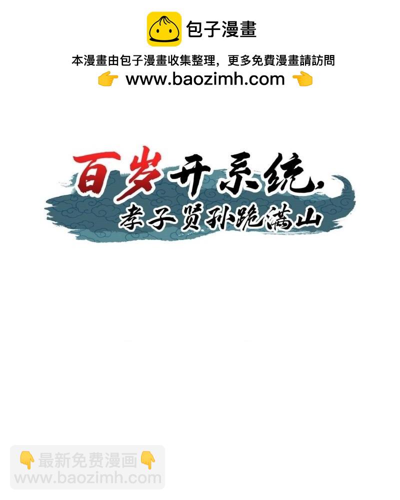 第44话 炼丹术(1/2)-第91话