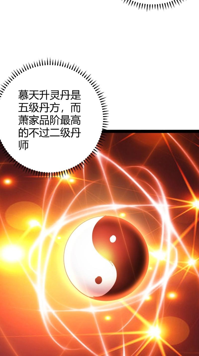 第44话 炼丹术(1/2)-第91话