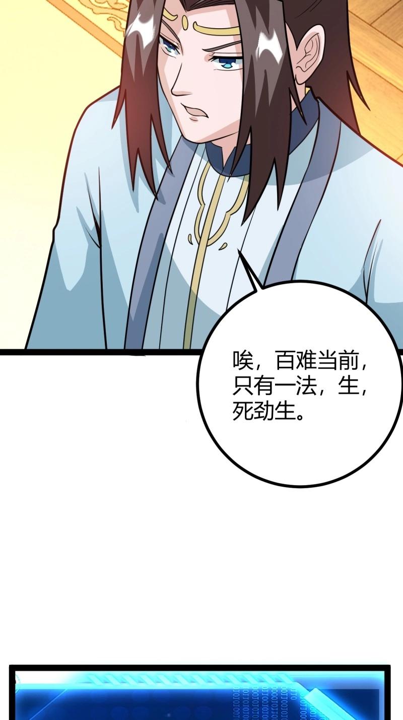 第44话 炼丹术(1/2)-第91话