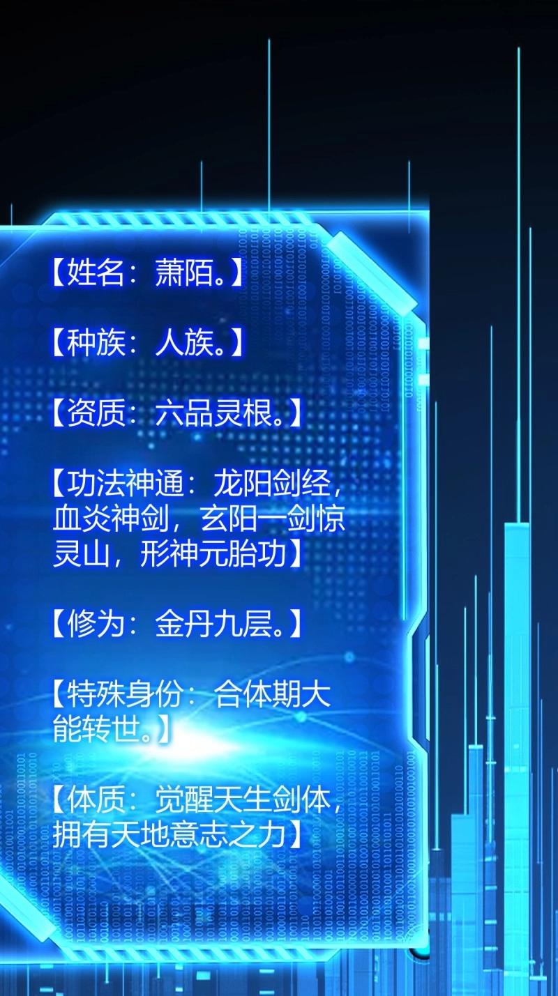 第44话 炼丹术(1/2)-第91话