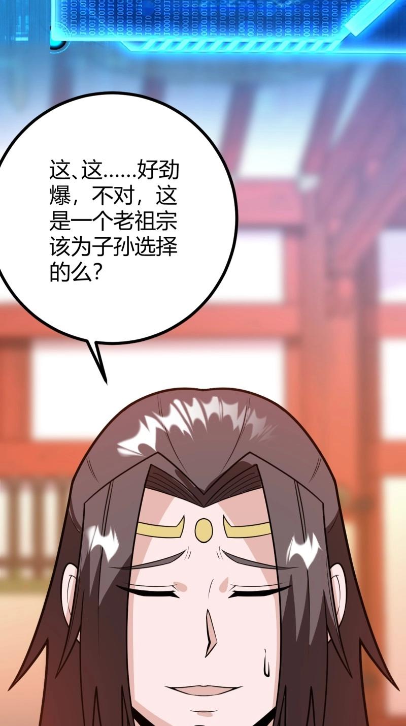 第44话 炼丹术(1/2)-第91话