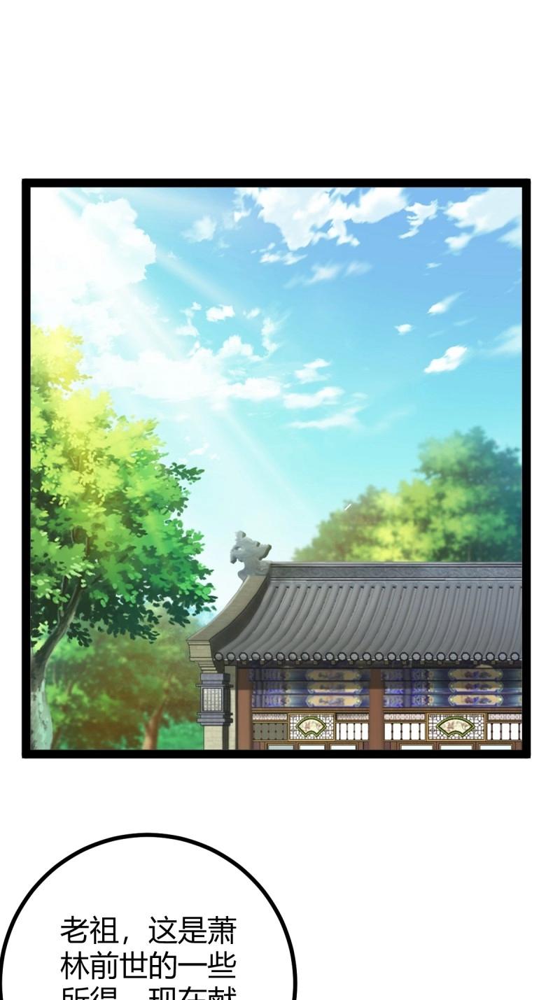 第44话 炼丹术(1/2)-第91话