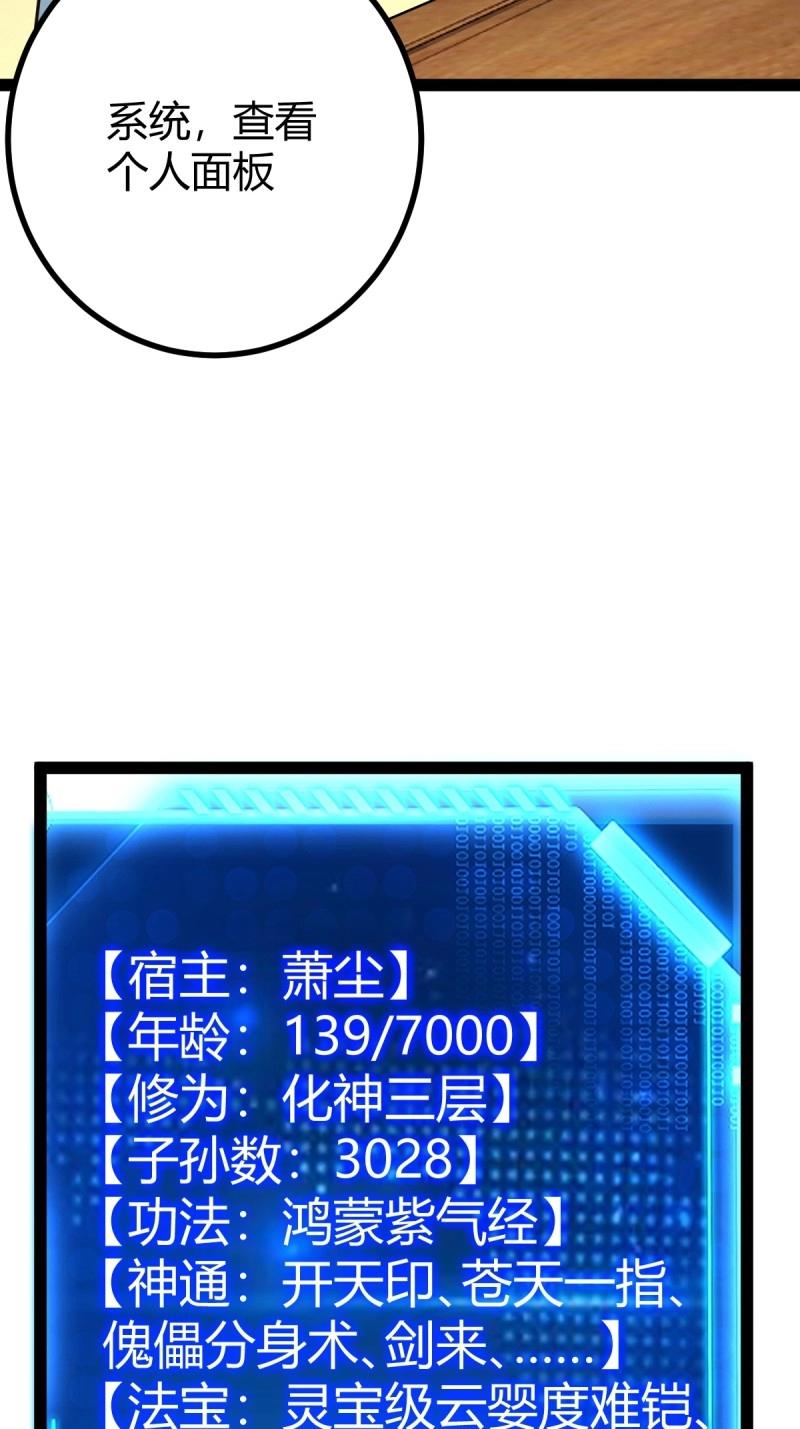 第44话 炼丹术(1/2)-第91话