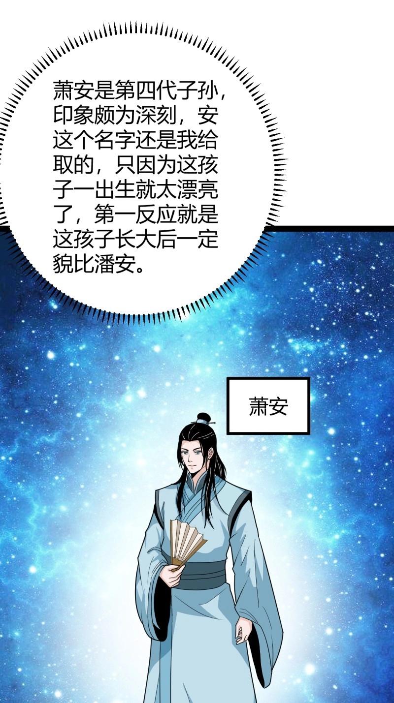 第44话 炼丹术(1/2)-第91话
