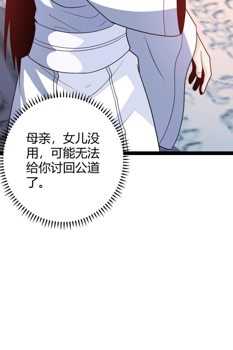 第44话 炼丹术(1/2)-第91话