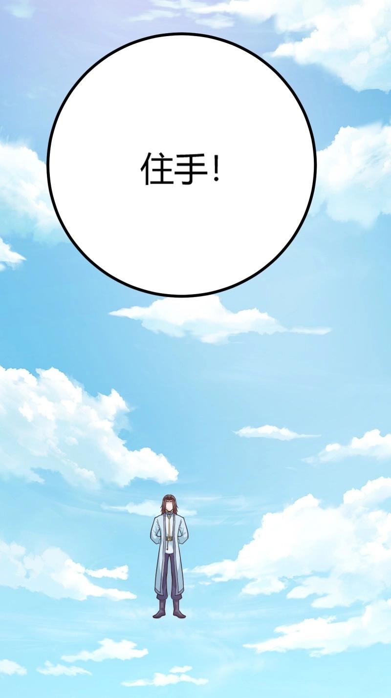 第44话 炼丹术(1/2)-第91话