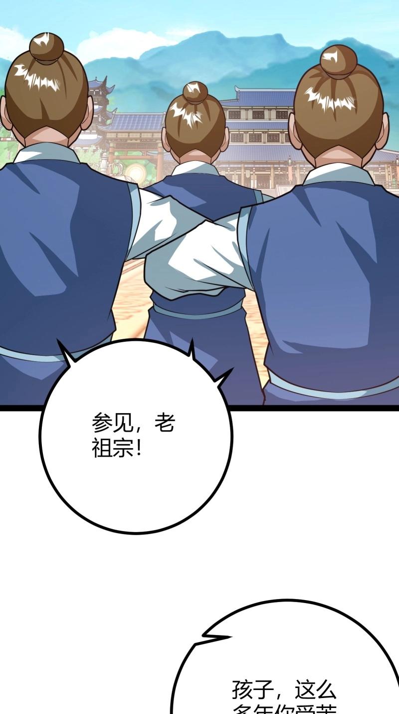 第44话 炼丹术(1/2)-第91话