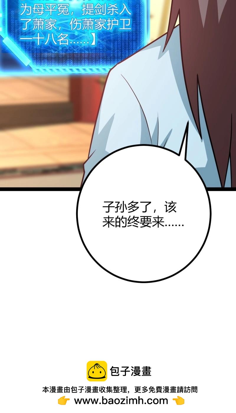 第44话 炼丹术(1/2)-第91话