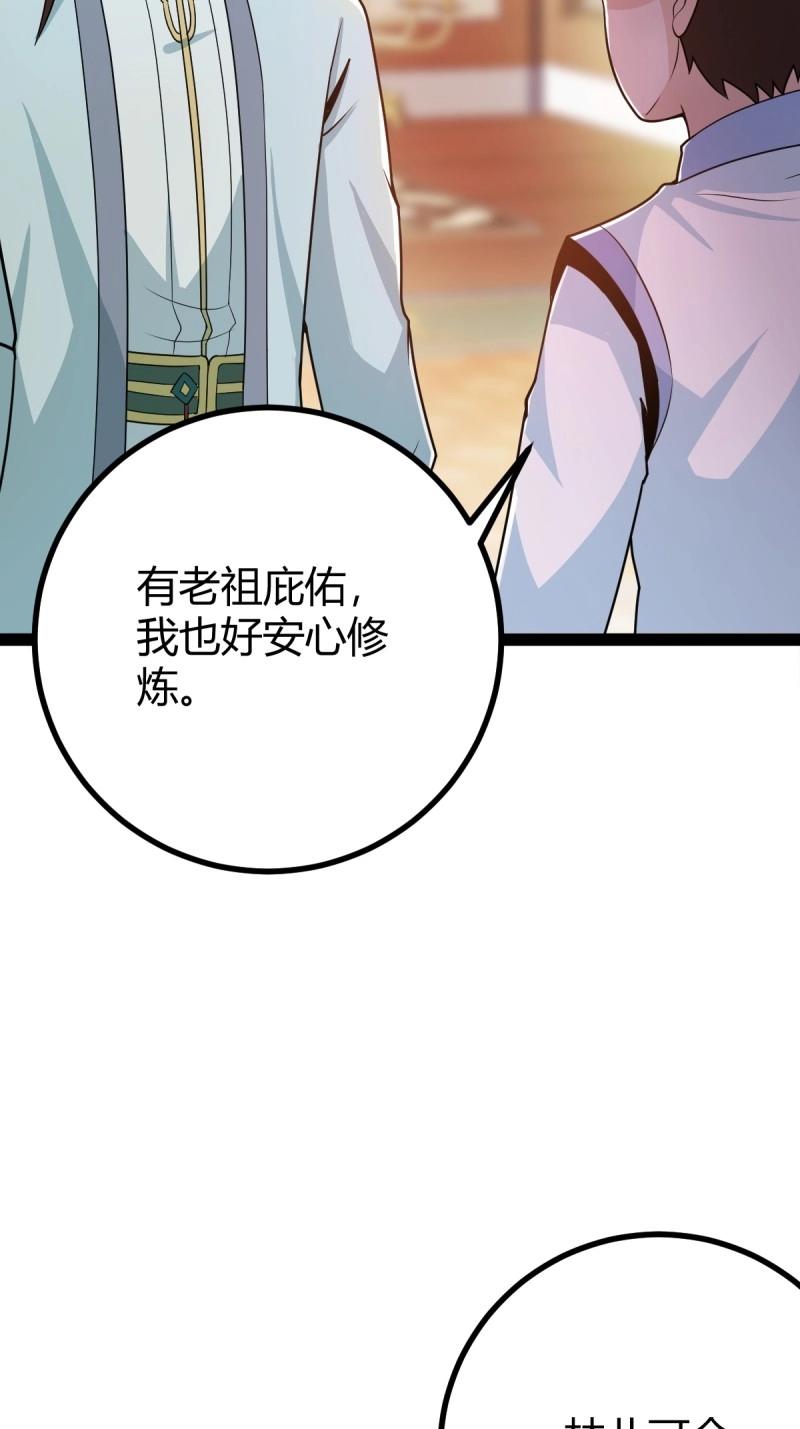 第44话 炼丹术(1/2)-第91话