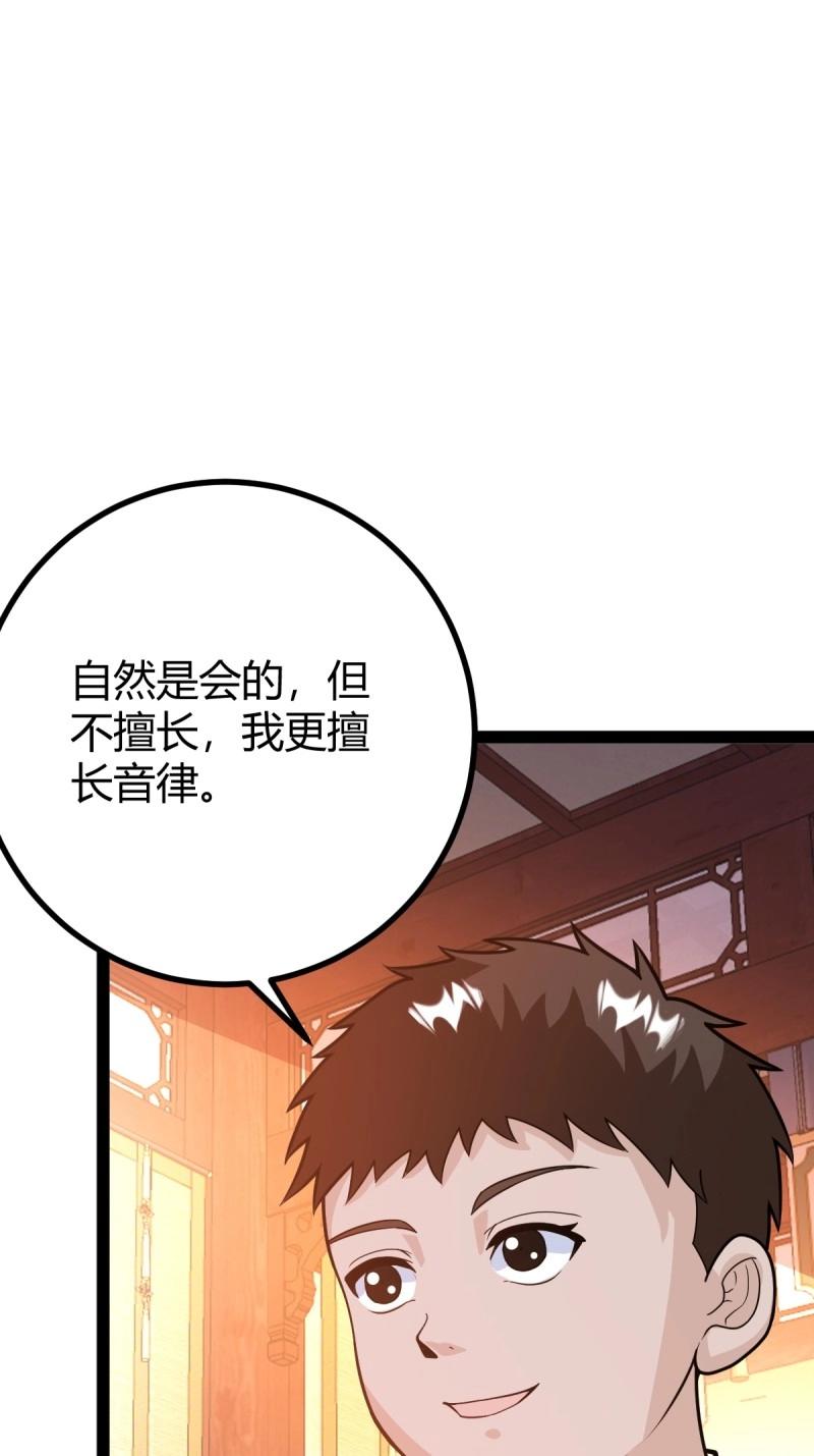 第44话 炼丹术(1/2)-第91话