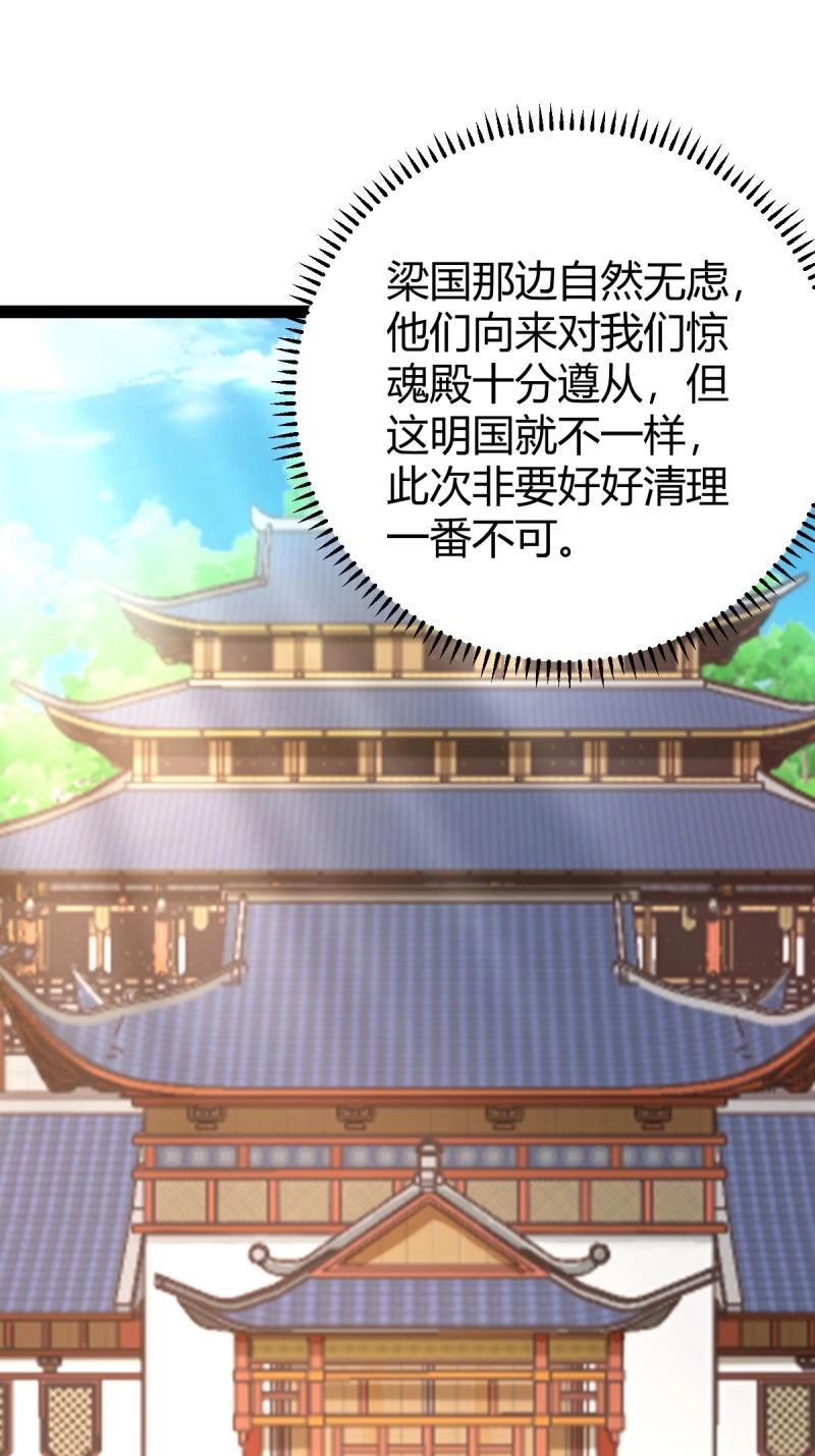 第47话 震惊的钟灵菁，女帝降世(1/2)-第93话
