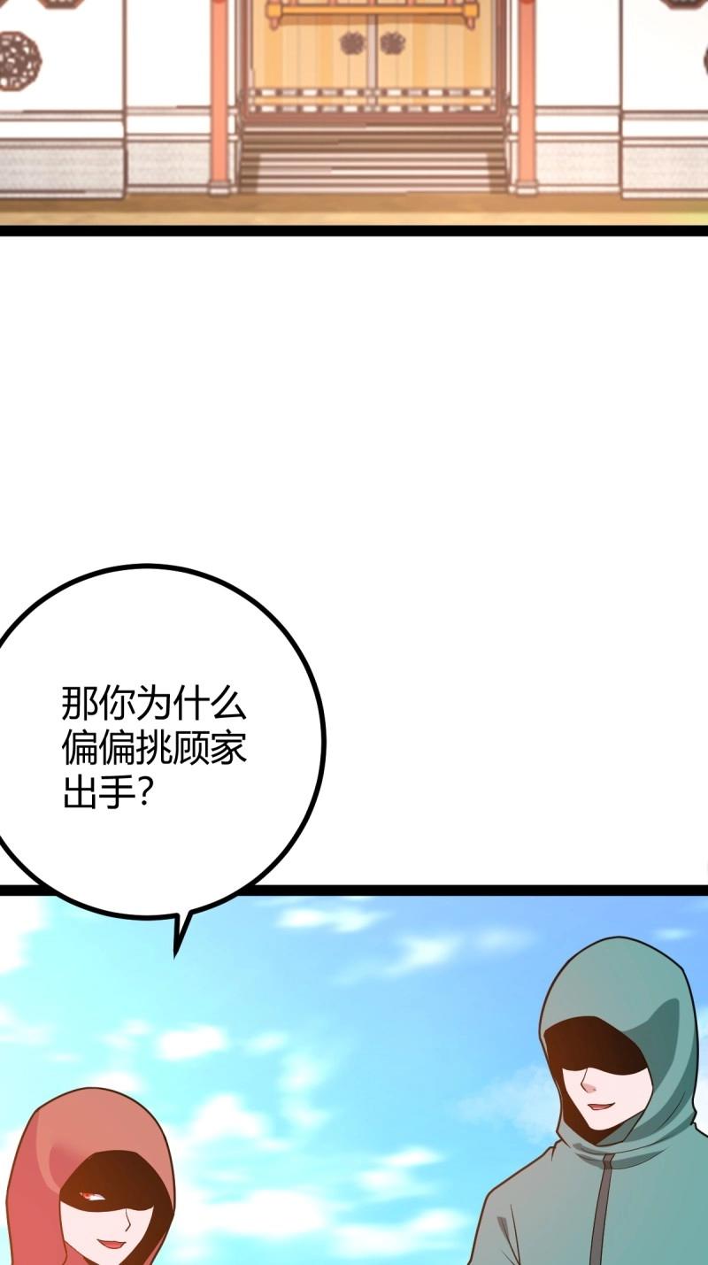 第47话 震惊的钟灵菁，女帝降世(1/2)-第93话