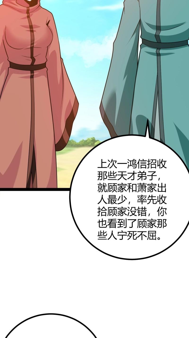 第47话 震惊的钟灵菁，女帝降世(1/2)-第93话