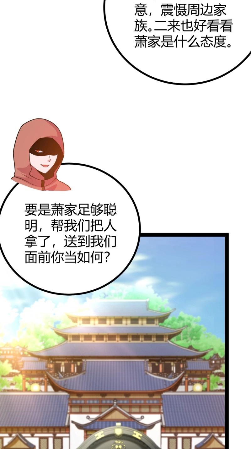 第47话 震惊的钟灵菁，女帝降世(1/2)-第93话