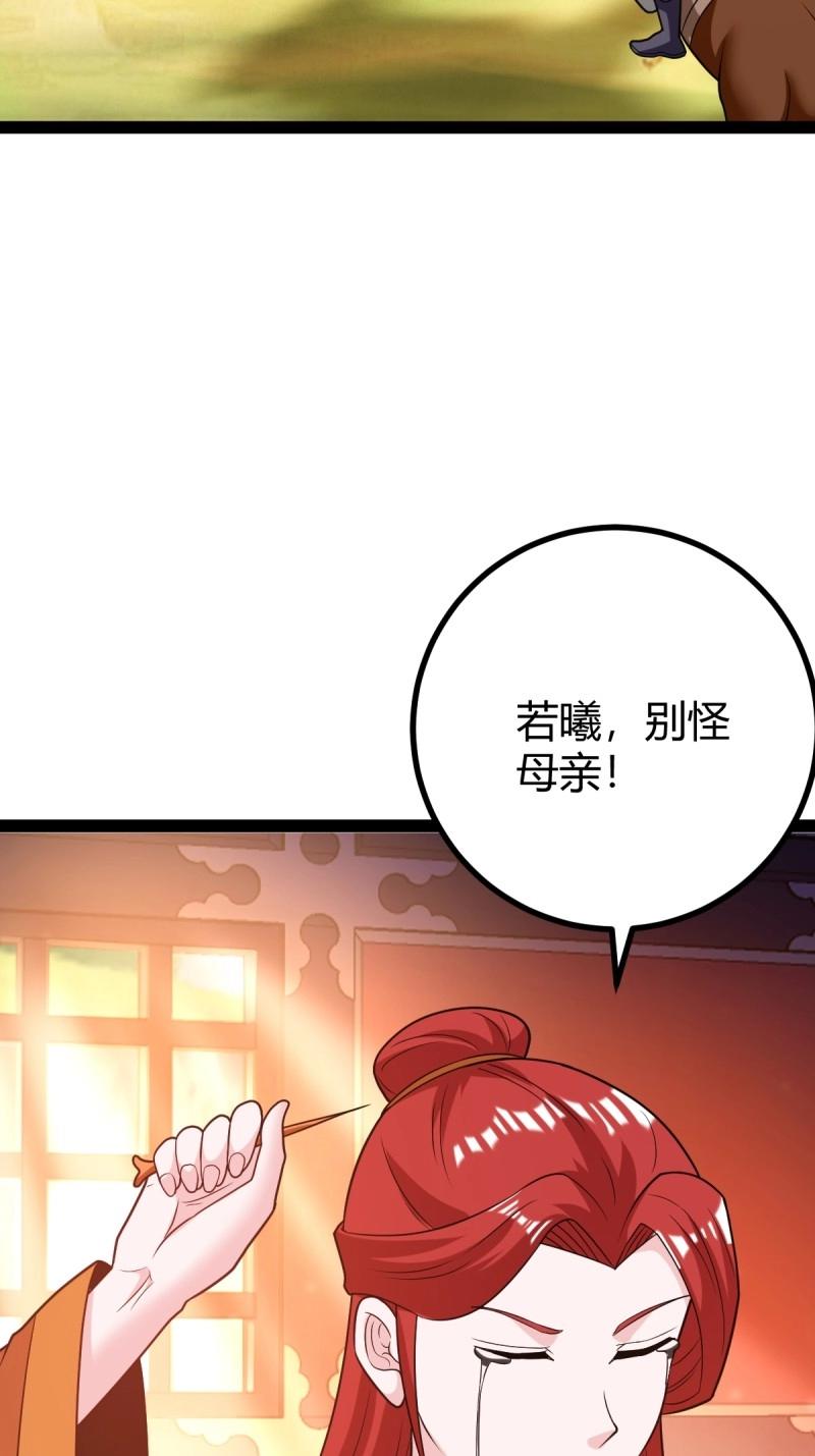 第47话 震惊的钟灵菁，女帝降世(1/2)-第93话