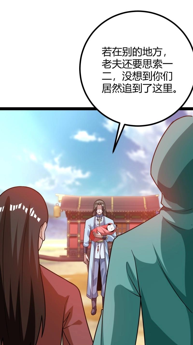 第47话 震惊的钟灵菁，女帝降世(1/2)-第93话