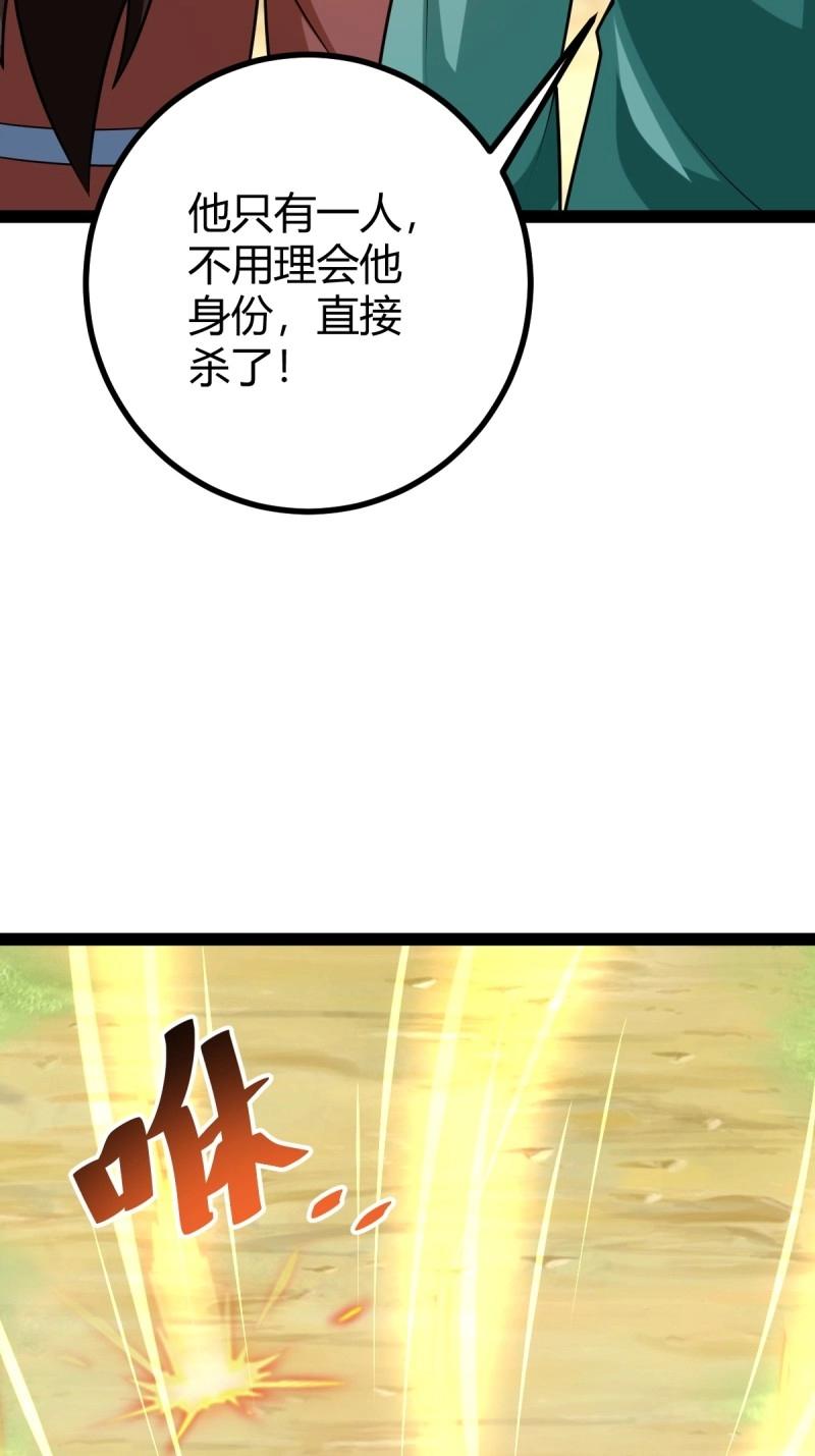 第47话 震惊的钟灵菁，女帝降世(1/2)-第93话