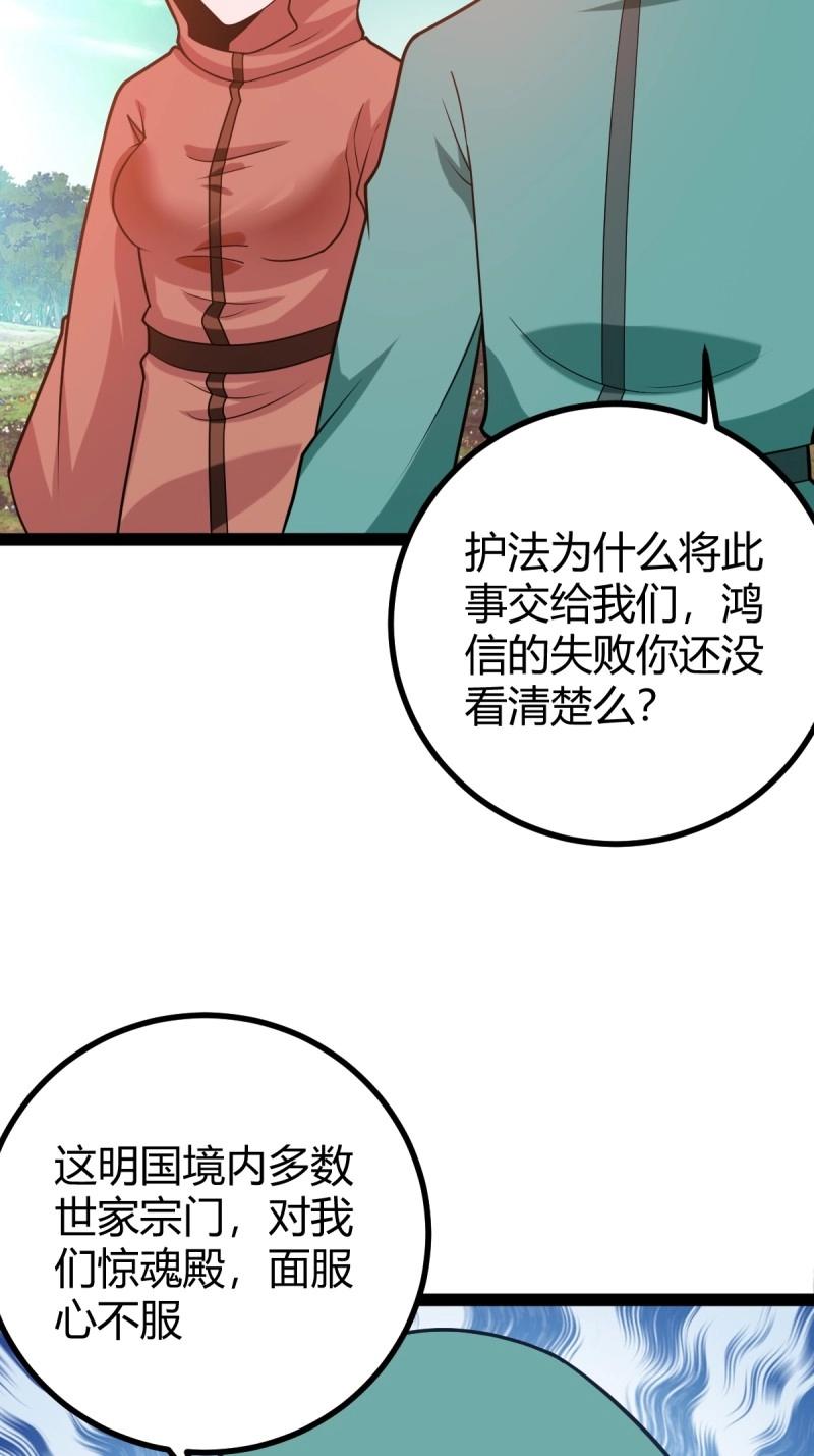 第47话 震惊的钟灵菁，女帝降世(1/2)-第93话