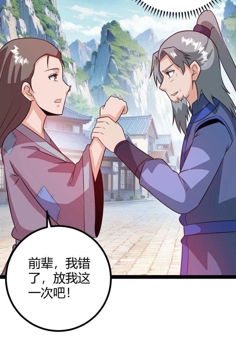 第49话 既然没有那就创造(1/2)-第95话