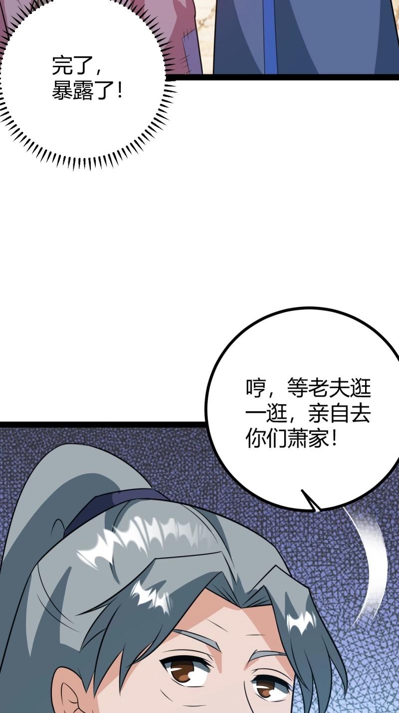 第49话 既然没有那就创造(1/2)-第95话
