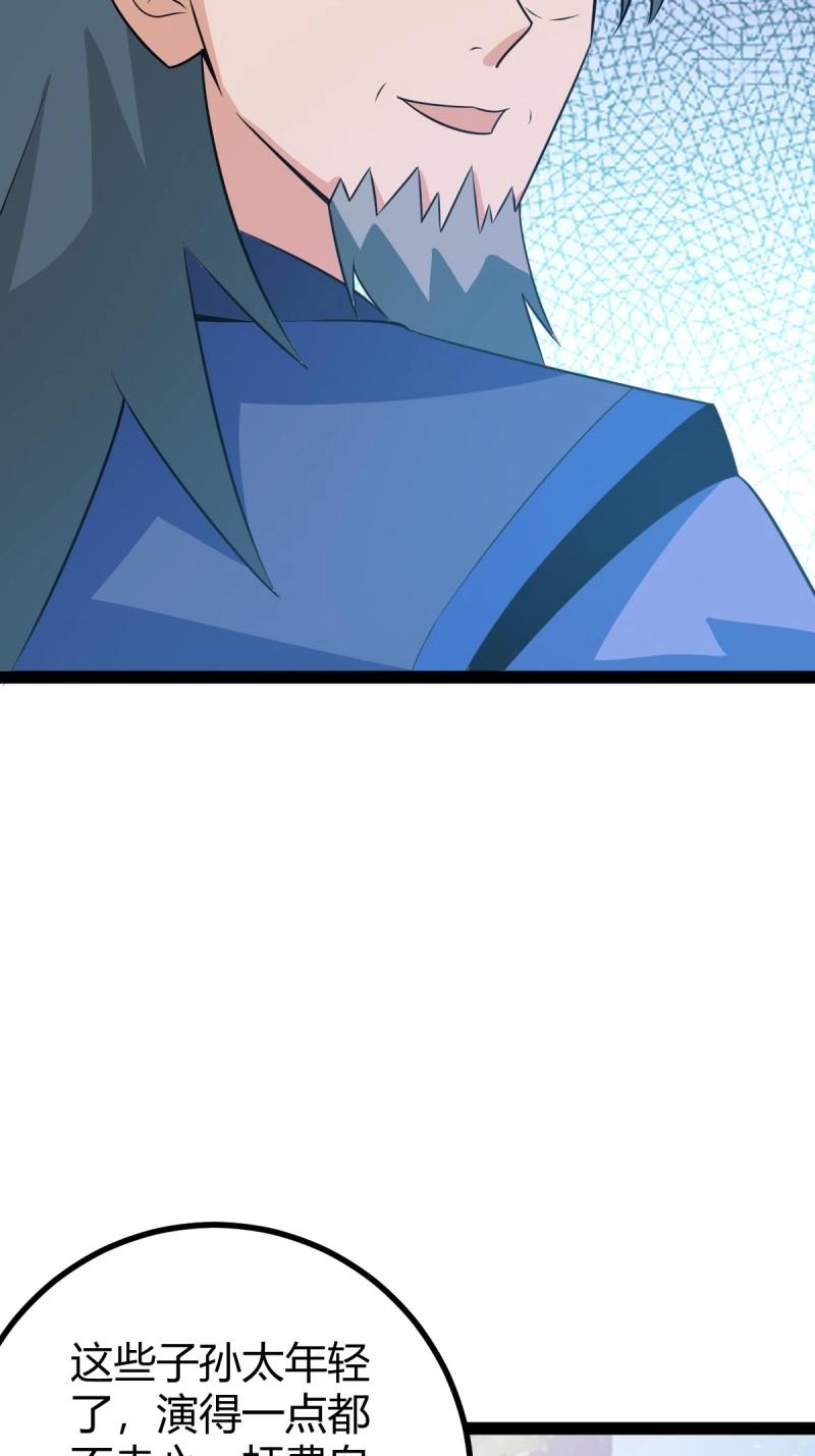 第49话 既然没有那就创造(1/2)-第95话