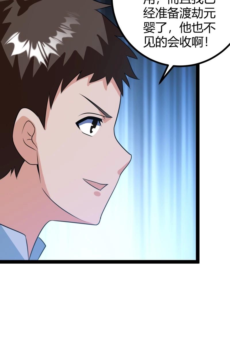 第49话 既然没有那就创造(1/2)-第95话