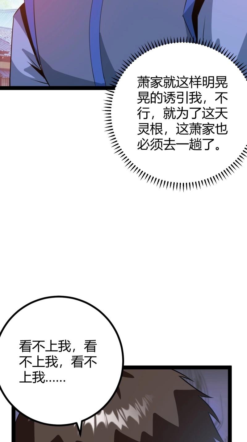 第49话 既然没有那就创造(1/2)-第95话