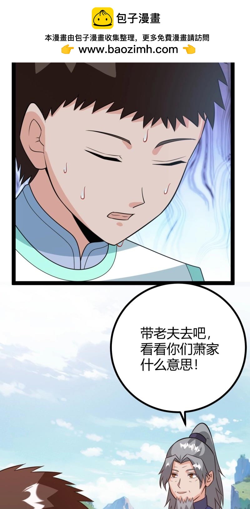 第49话 既然没有那就创造(1/2)-第95话