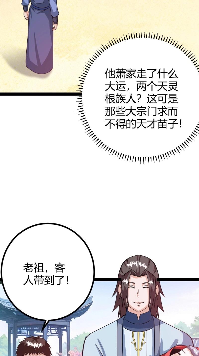 第49话 既然没有那就创造(1/2)-第95话