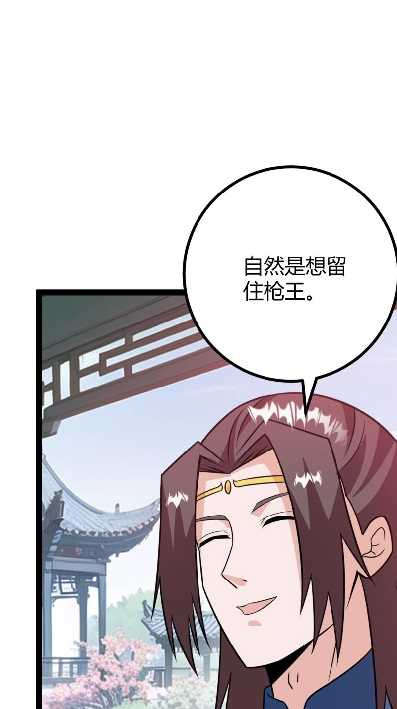 第49话 既然没有那就创造(1/2)-第95话
