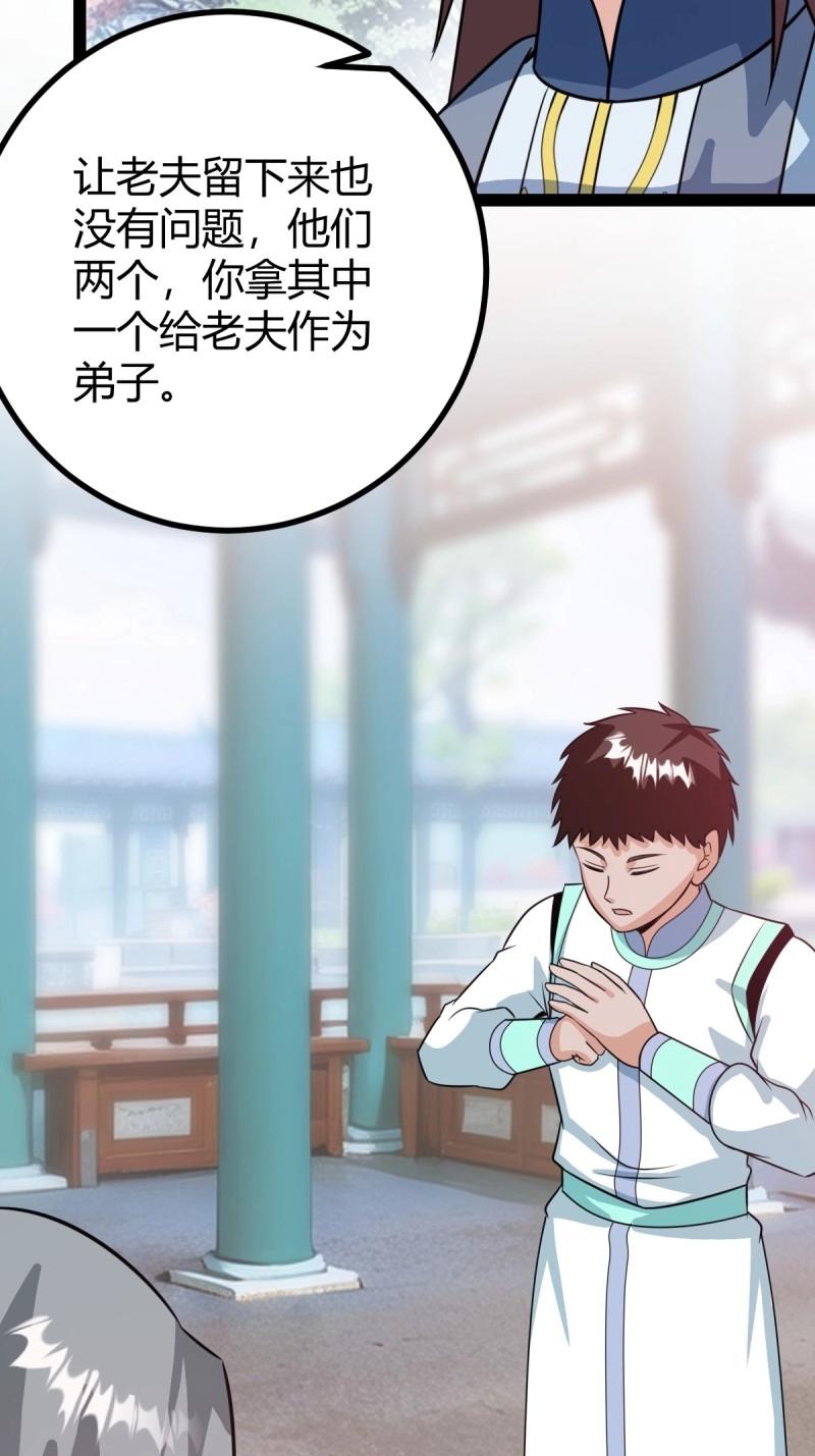 第49话 既然没有那就创造(1/2)-第95话