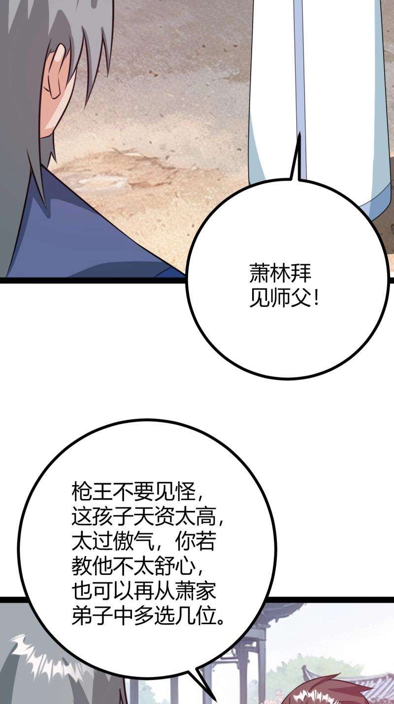 第49话 既然没有那就创造(1/2)-第95话