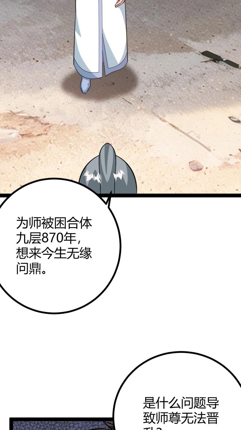 第49话 既然没有那就创造(1/2)-第95话