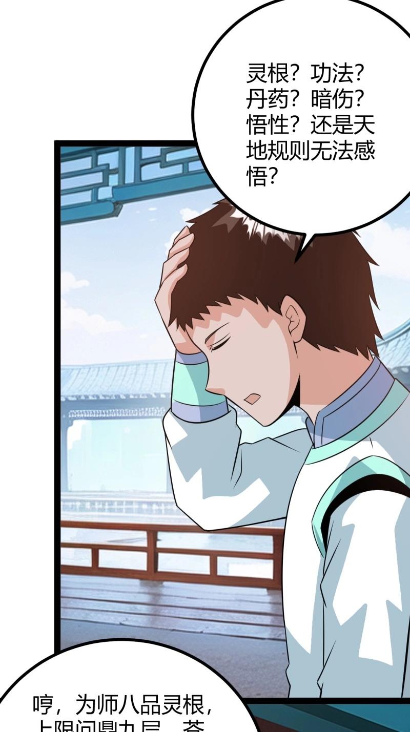 第49话 既然没有那就创造(1/2)-第95话