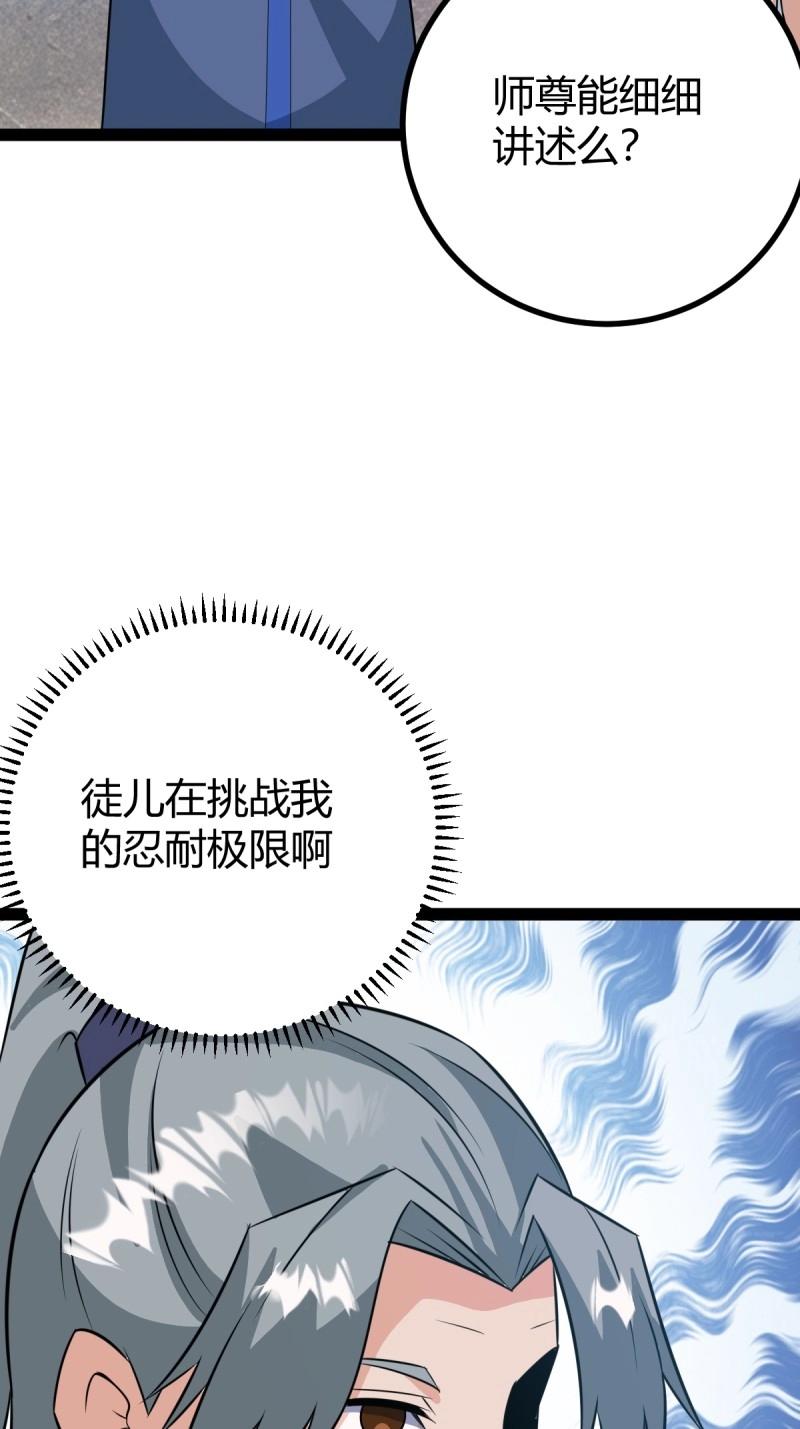 第49话 既然没有那就创造(1/2)-第95话
