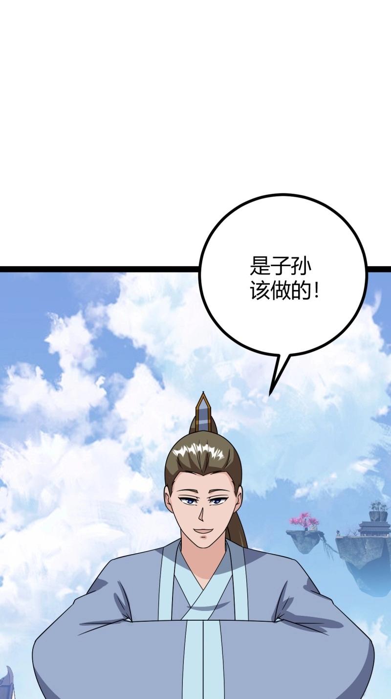 第97话 回宗规划(1/2)-第97话