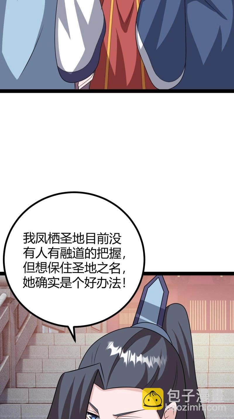 第97话 回宗规划(1/2)-第97话