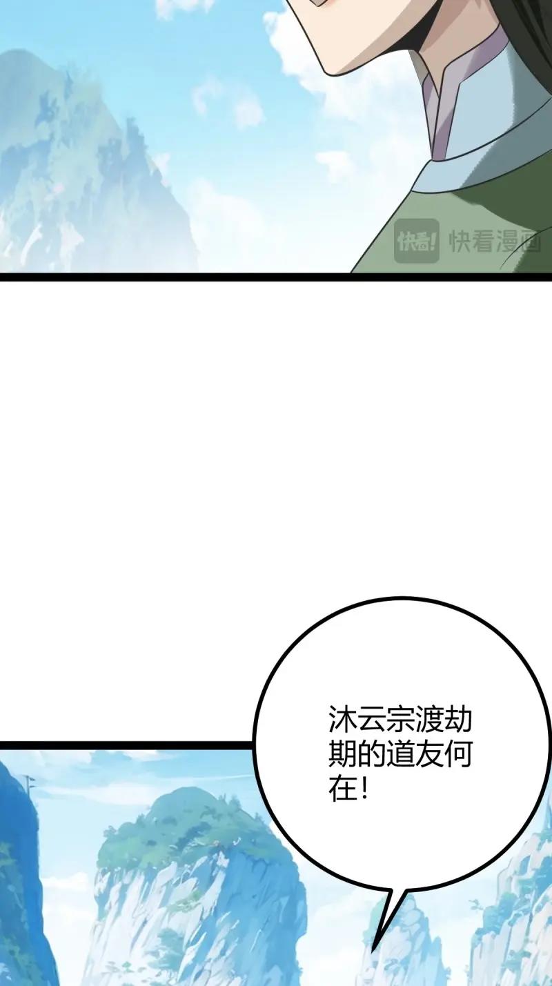 第99话 萧立！(1/2)-第99话