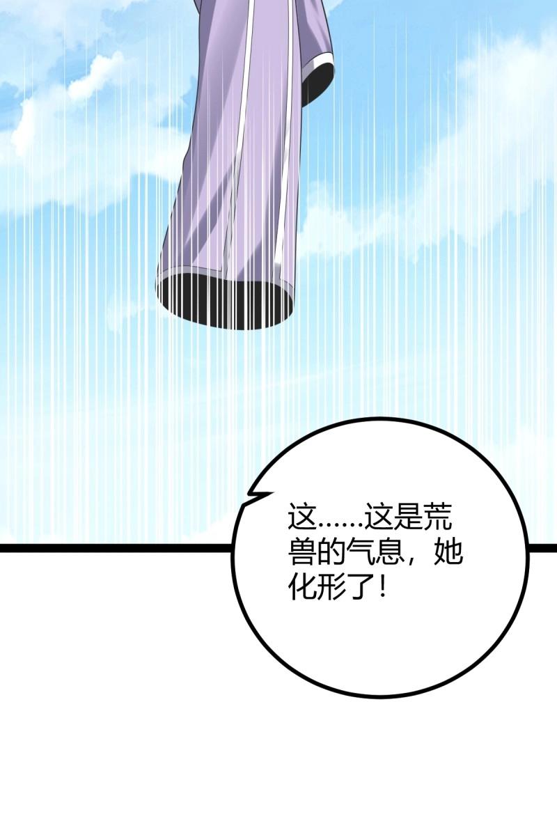 第99话 萧立！(1/2)-第99话