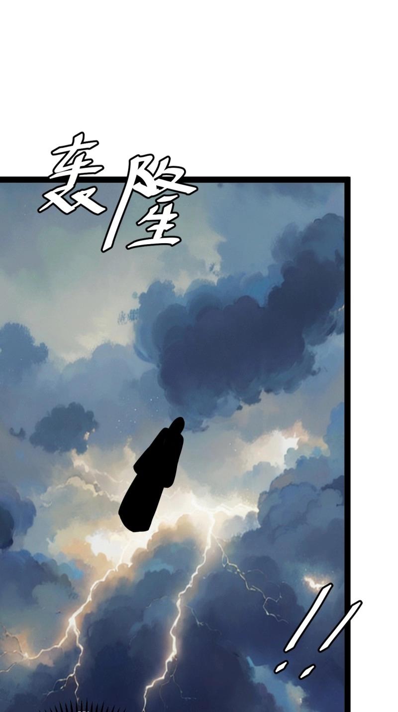 第99话 萧立！(1/2)-第99话