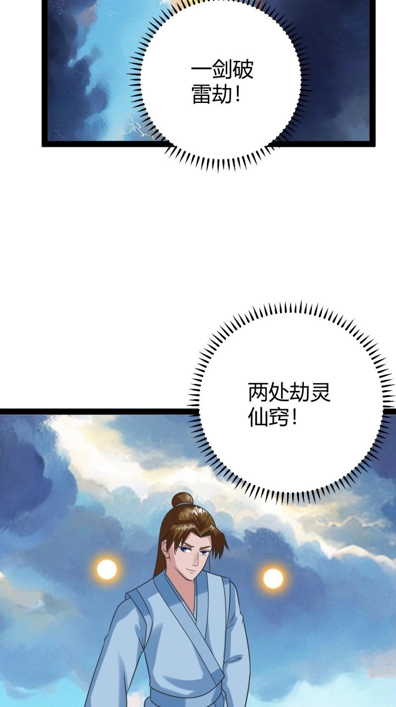 第99话 萧立！(1/2)-第99话