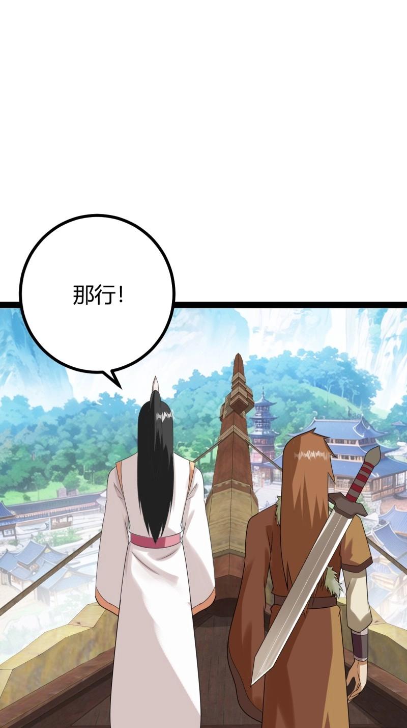 第99话 萧立！(1/2)-第99话