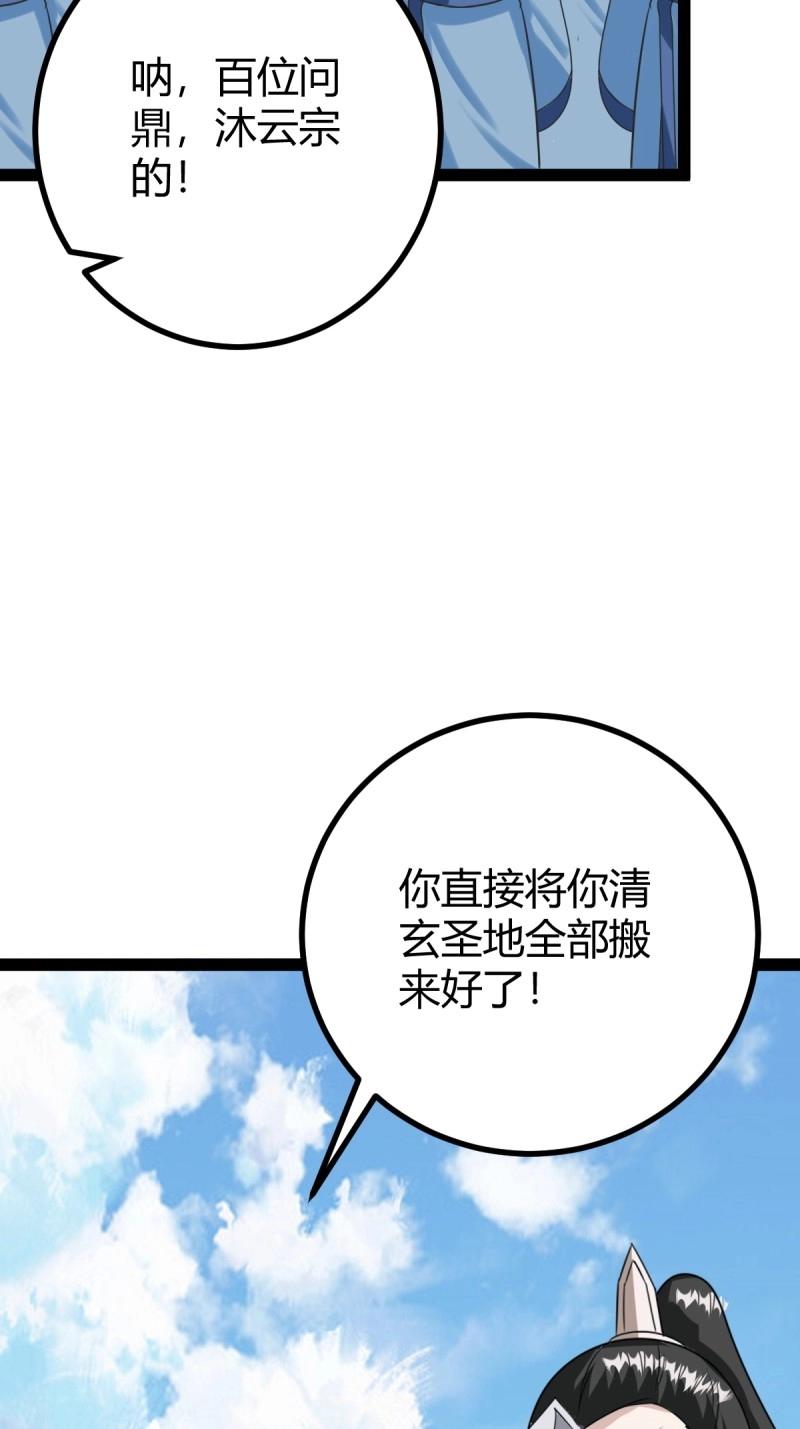 第99话 萧立！(1/2)-第99话
