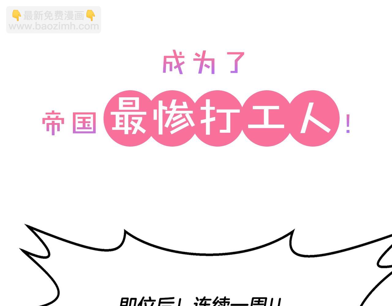 序章(1/2)-第1话
