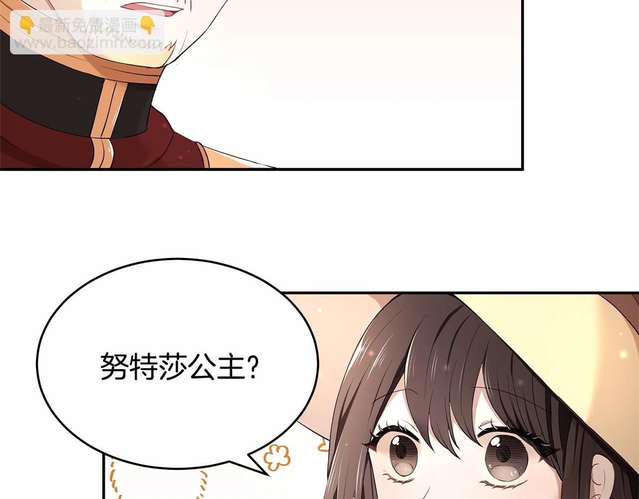 第10话 敌国拉拢的原因(1/3)-第11话